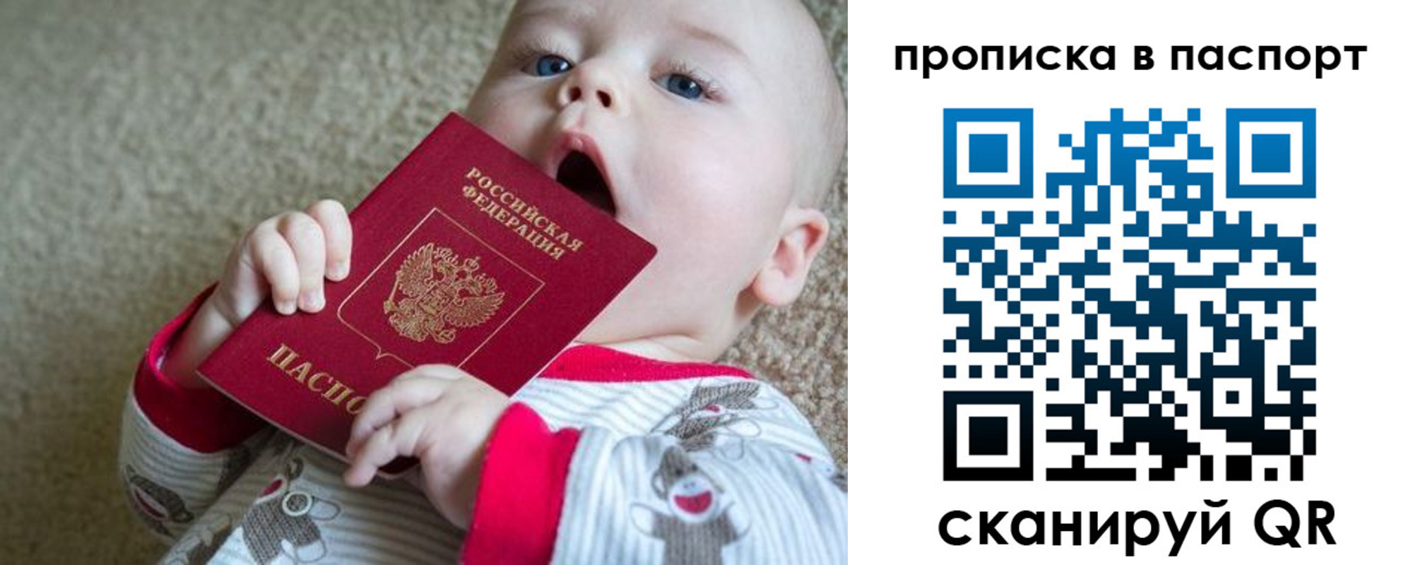 купить прописку в Марксе