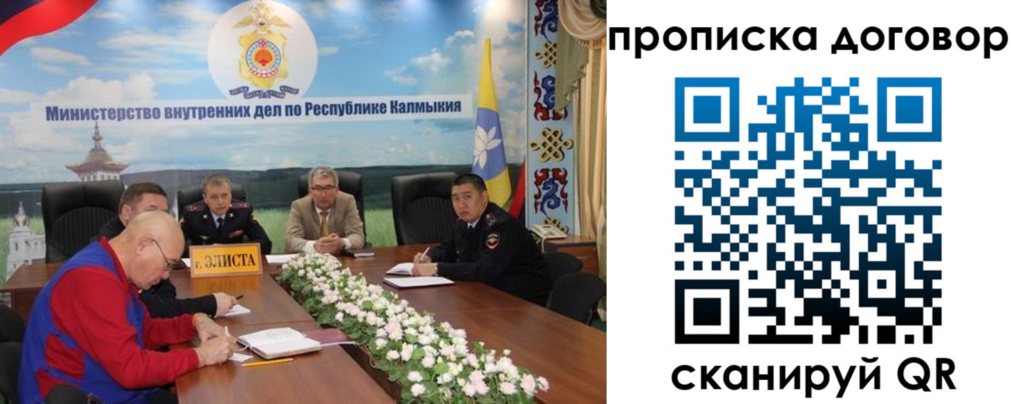 временная регистрация недорого в Марксе