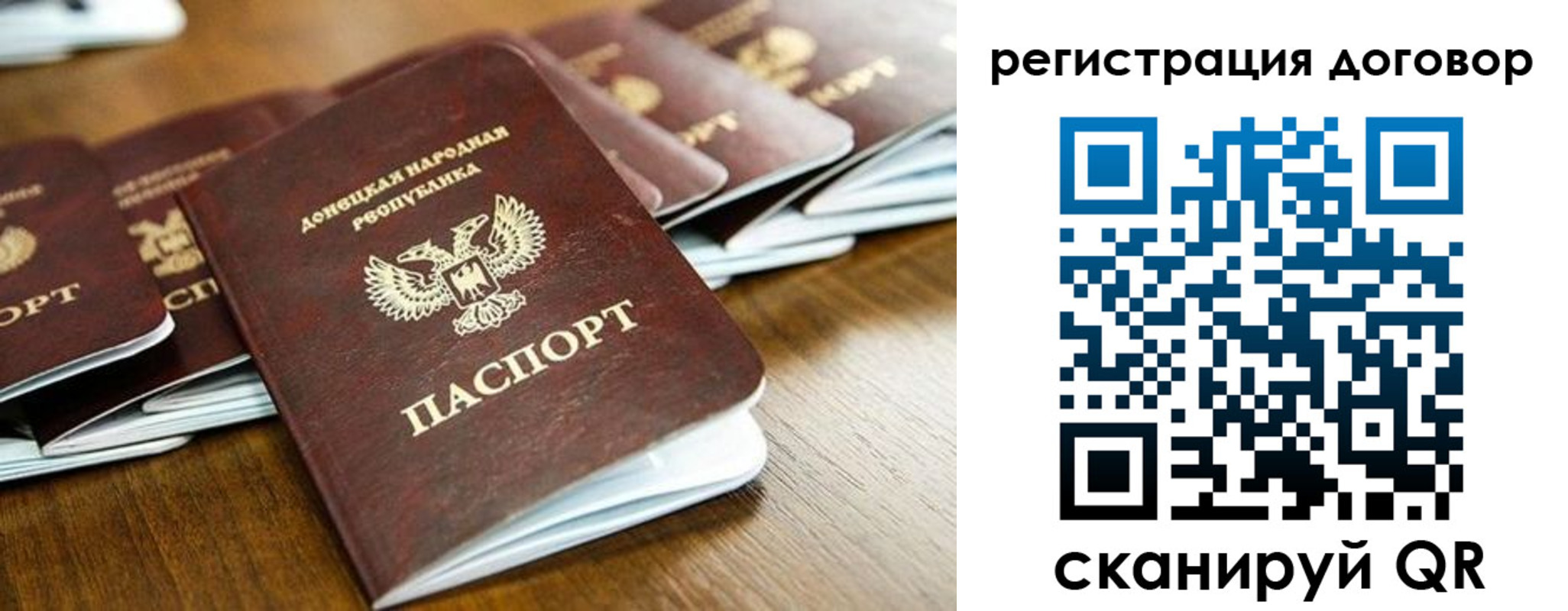 временная регистрация законно в Марксе