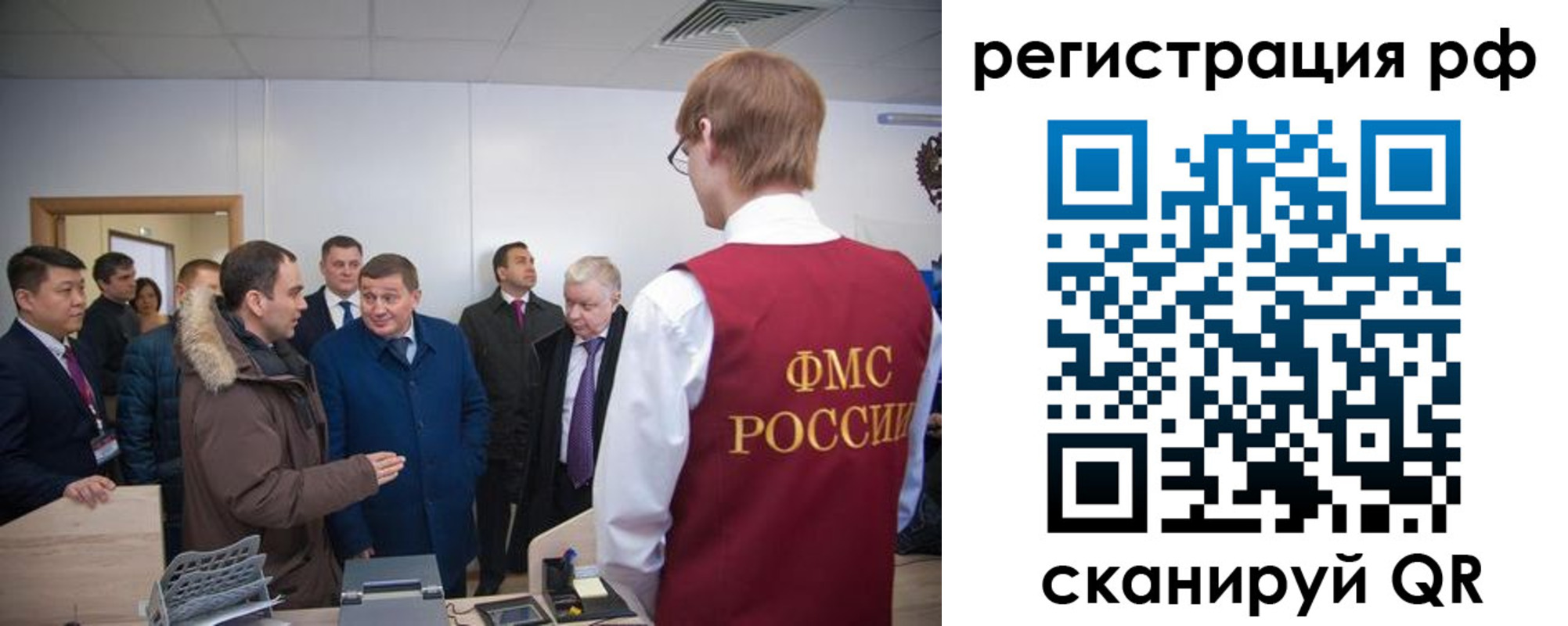 прописка для работы в Марксе