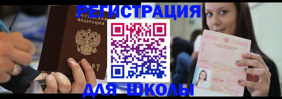 прописка законно в Марксе