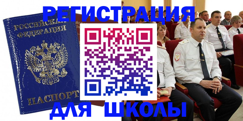 купить прописку в Марксе