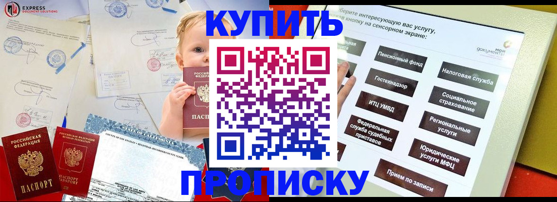 миграционный учет в Марксе