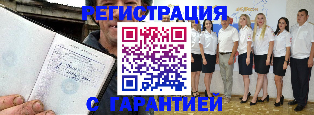 прописка в Марксе