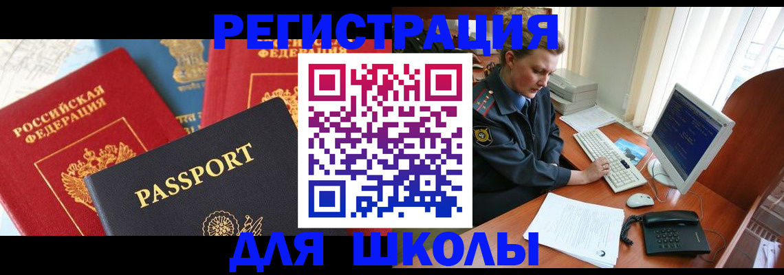 купить прописку в Марксе